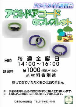 津志田アウトドアコード