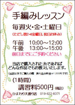 2025手編み