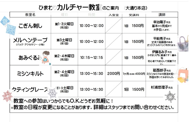 本店カルチャー2026-2