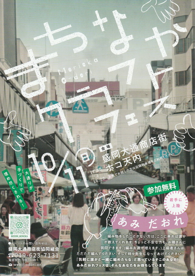 2026マチクラポスター