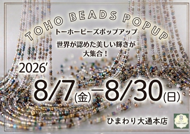 2026本店ＴＯＨＯのＰＯＰＵＰ